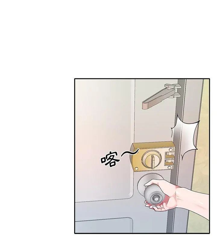 我的专属管家 - 第4话 - page 12