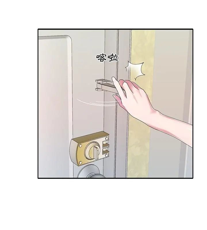 我的专属管家 - 第4话 - page 13