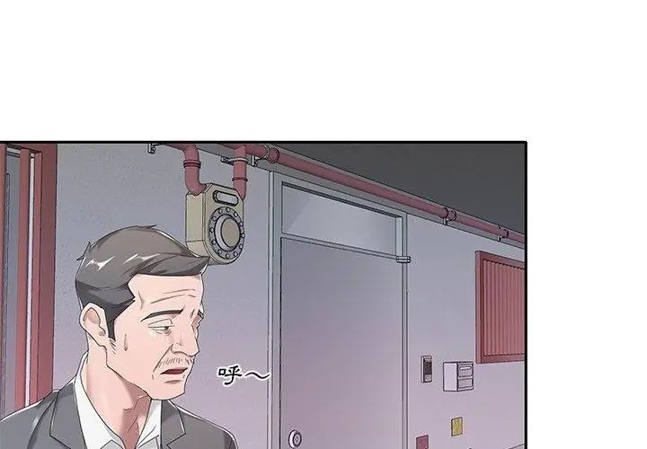 我的专属管家 - 第4话 - page 14