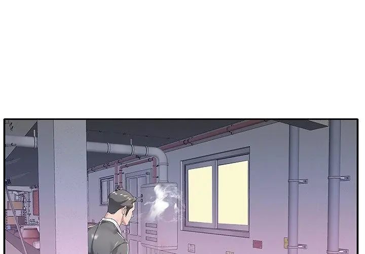 我的专属管家 - 第4话 - page 17