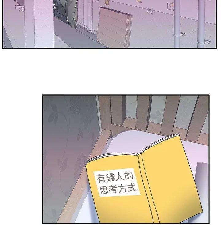 我的专属管家 - 第4话 - page 18