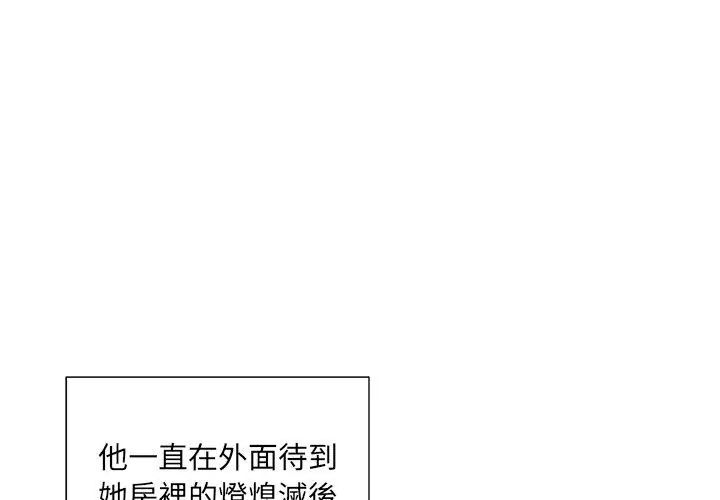 我的专属管家 - 第4话 - page 20