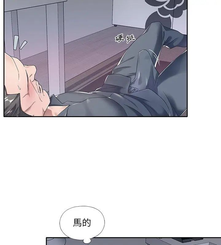 我的专属管家 - 第4话 - page 27