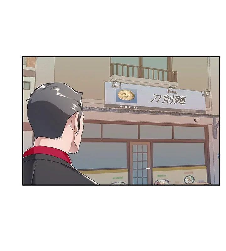 我的专属管家 - 第4话 - page 39