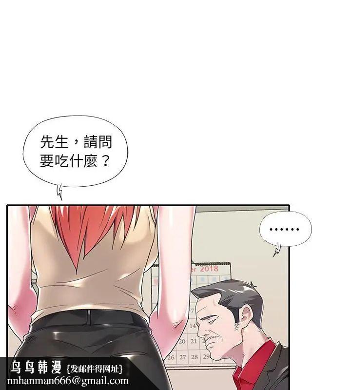 我的专属管家 - 第4话 - page 43