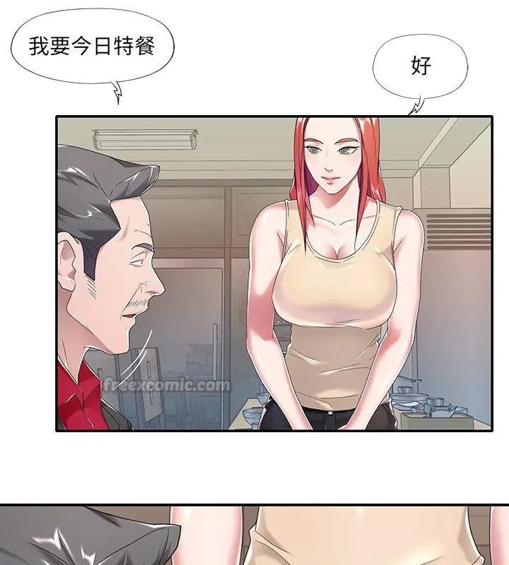 我的专属管家 - 第4话 - page 45