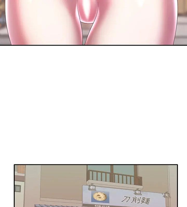 我的专属管家 - 第4话 - page 54