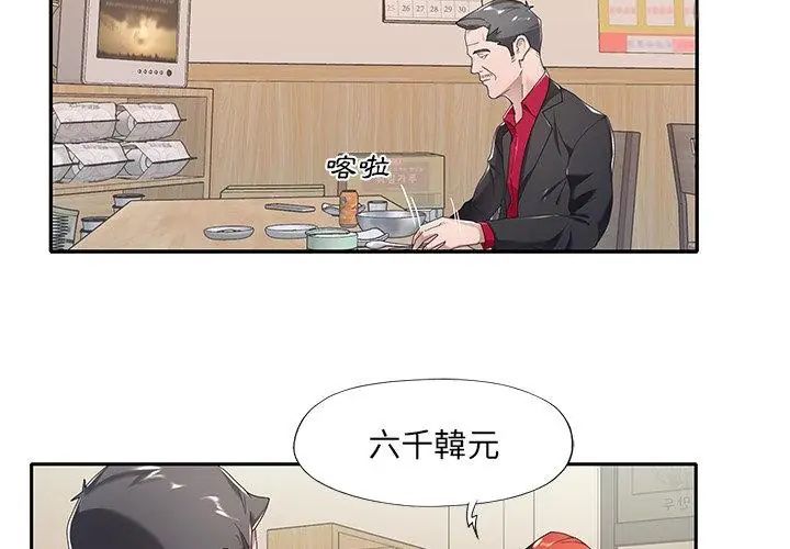 我的专属管家 - 第4话 - page 56