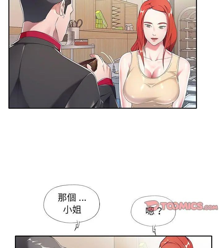 我的专属管家 - 第4话 - page 57