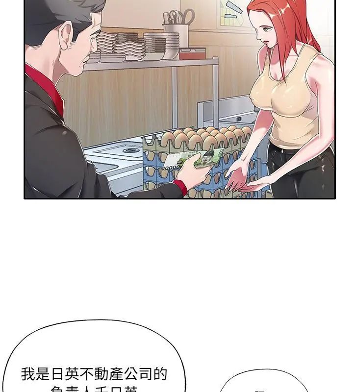 我的专属管家 - 第4话 - page 58