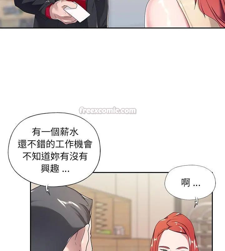 我的专属管家 - 第4话 - page 60