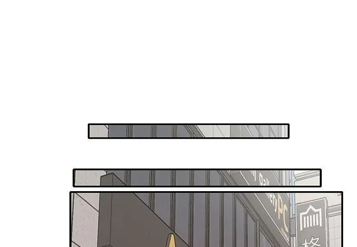 我的专属管家 - 第4话 - page 68