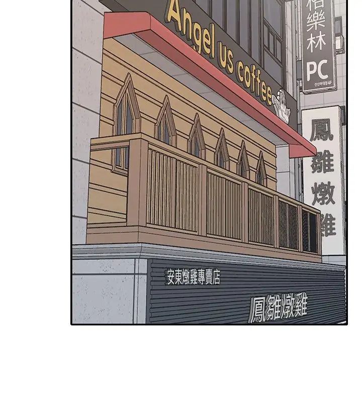 我的专属管家 - 第4话 - page 69