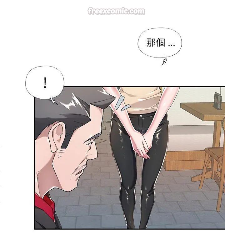 我的专属管家 - 第4话 - page 75