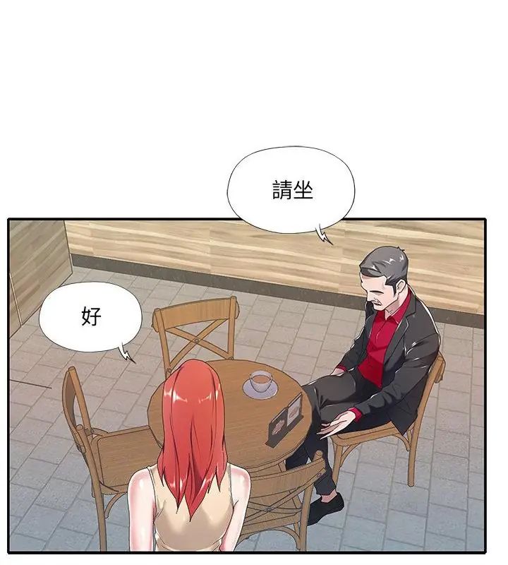 我的专属管家 - 第4话 - page 76