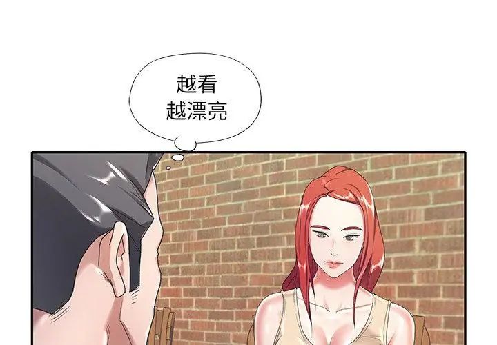 我的专属管家 - 第4话 - page 77