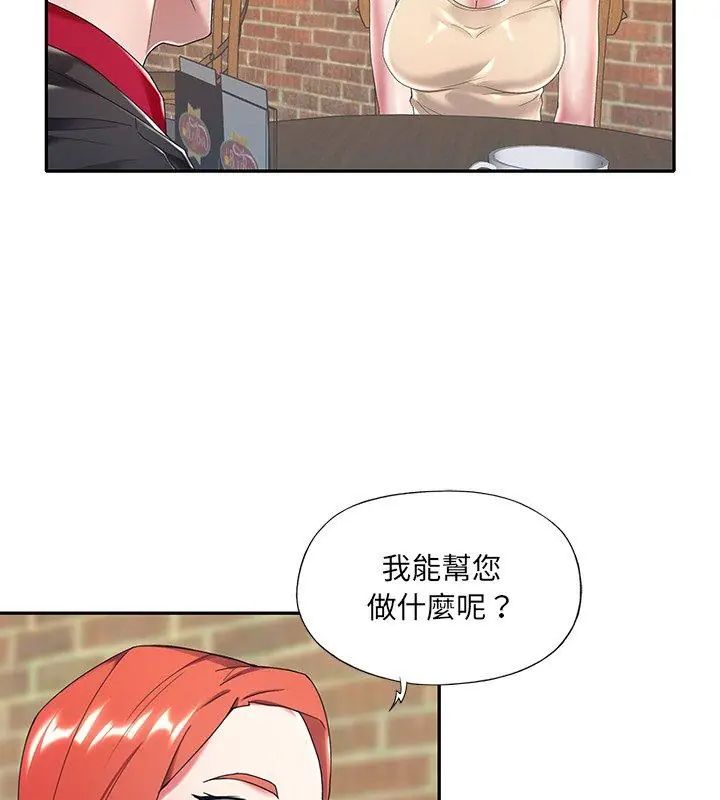 我的专属管家 - 第4话 - page 78