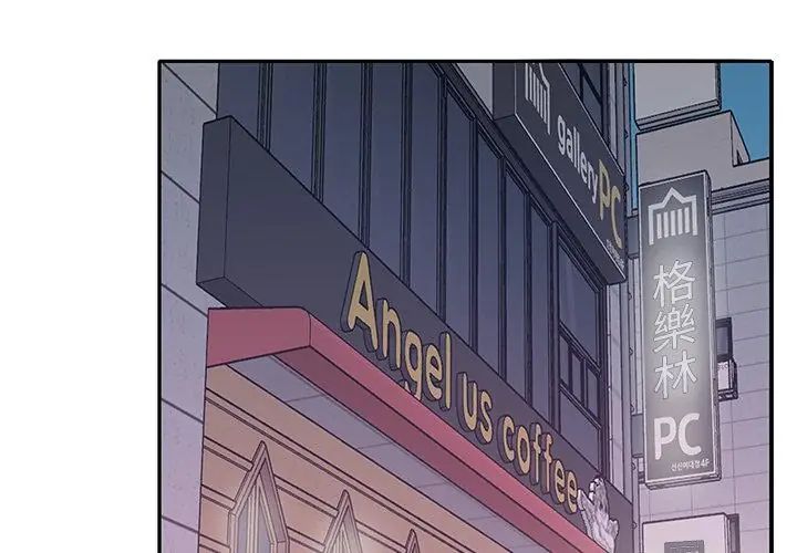 我的专属管家 - 第4话 - page 80