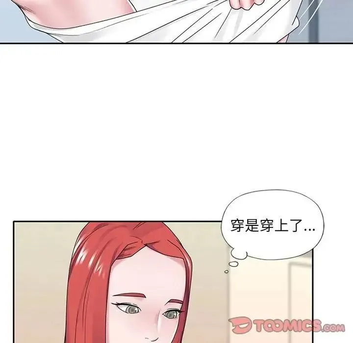 我的专属管家 - 第18話 - page 10