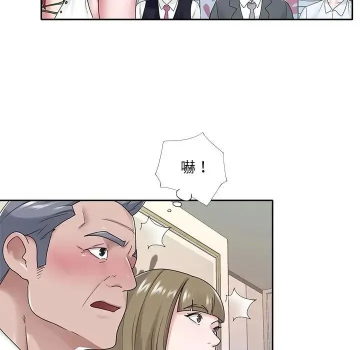 我的专属管家 - 第18話 - page 16