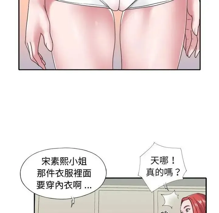 我的专属管家 - 第18話 - page 19
