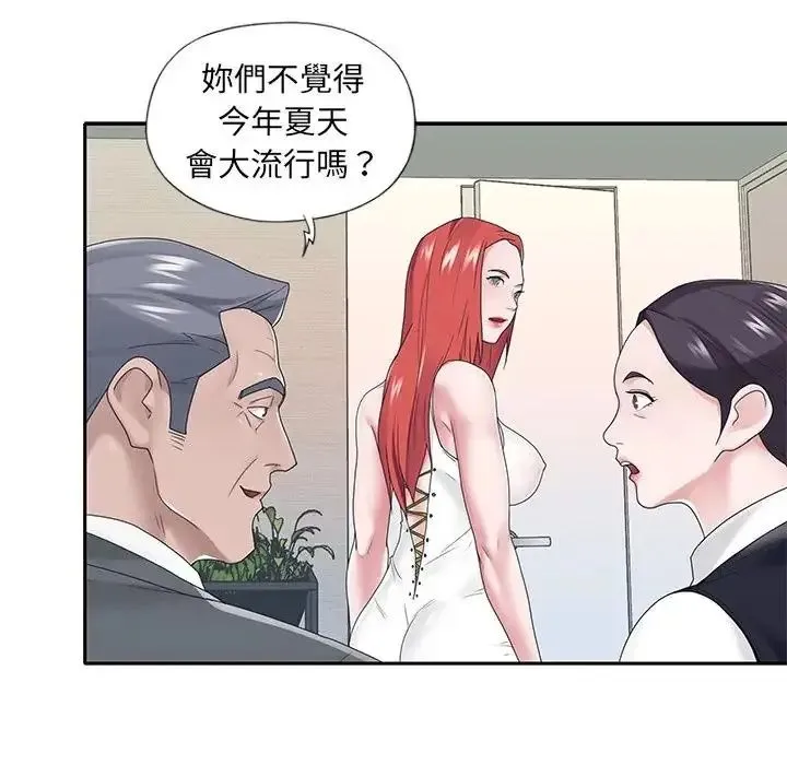 我的专属管家 - 第18話 - page 23