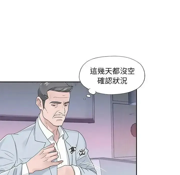 我的专属管家 - 第18話 - page 28