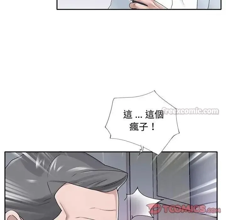我的专属管家 - 第18話 - page 30