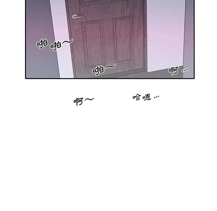 我的专属管家 - 第18話 - page 35