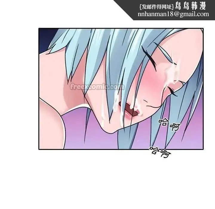 我的专属管家 - 第18話 - page 45