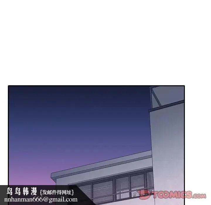 我的专属管家 - 第18話 - page 46