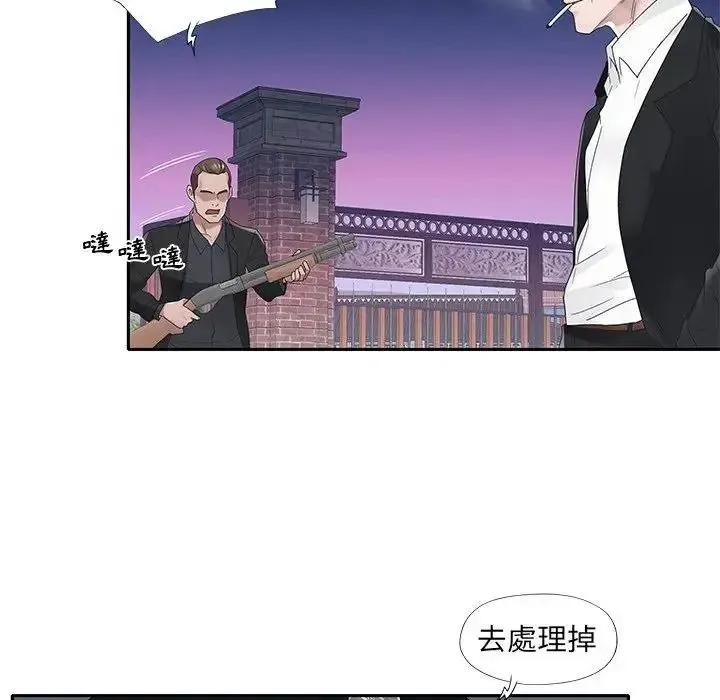 我的专属管家 - 第18話 - page 48