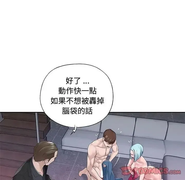 我的专属管家 - 第18話 - page 50
