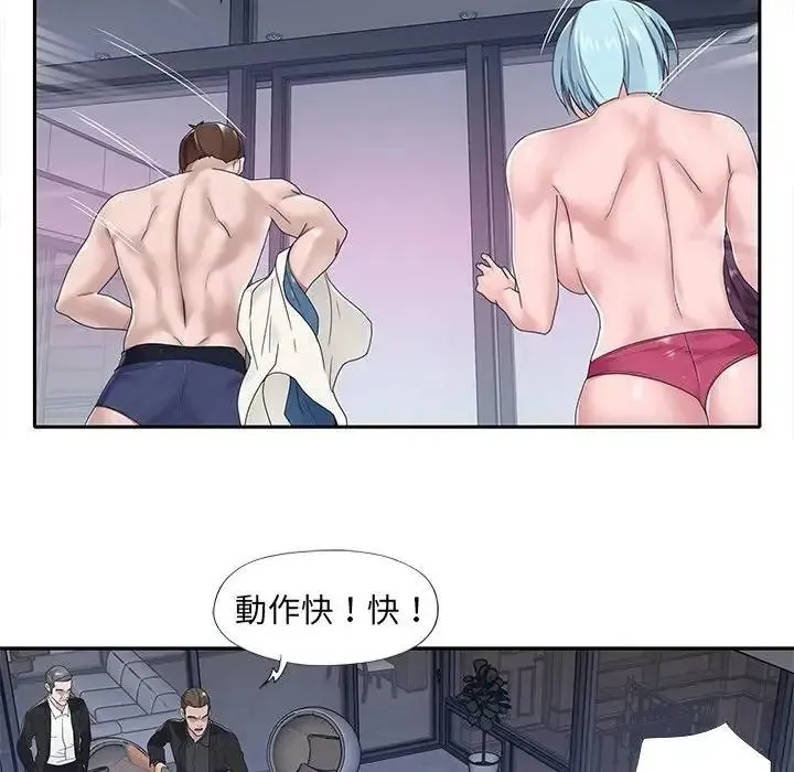 我的专属管家 - 第18話 - page 52