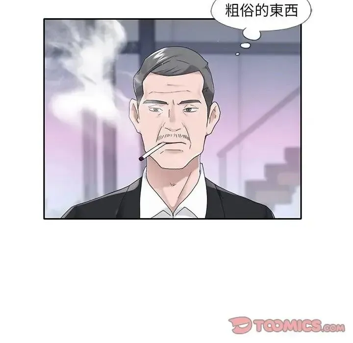 我的专属管家 - 第18話 - page 54