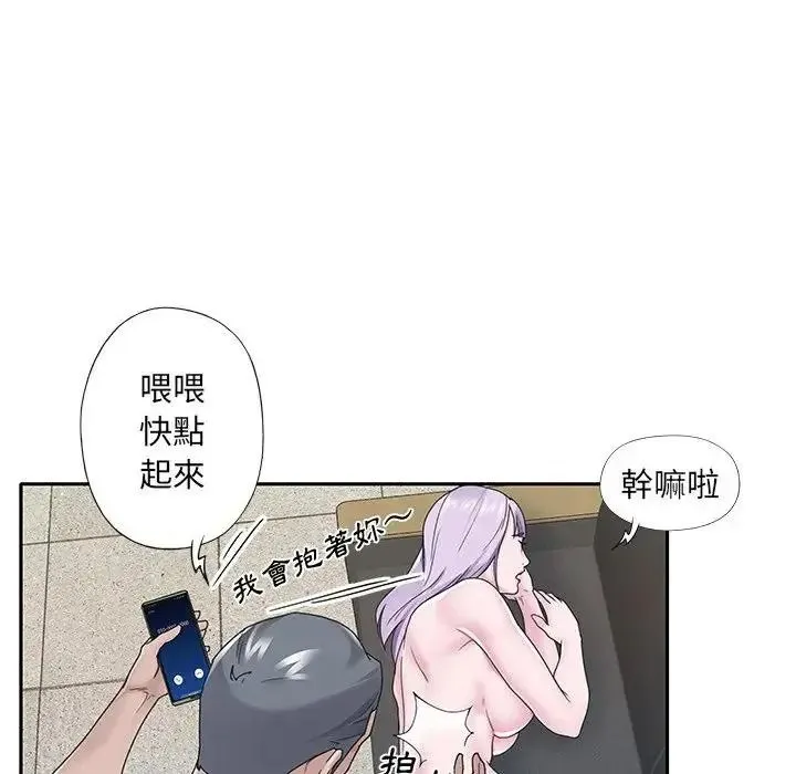 我的专属管家 - 第18話 - page 65