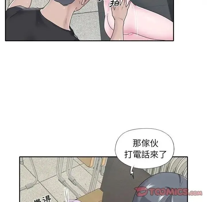 我的专属管家 - 第18話 - page 66