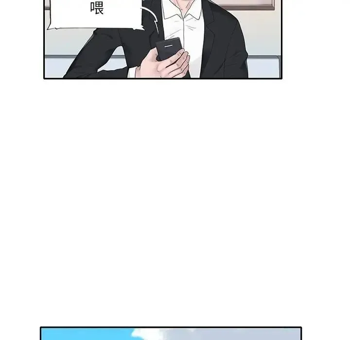 我的专属管家 - 第18話 - page 69