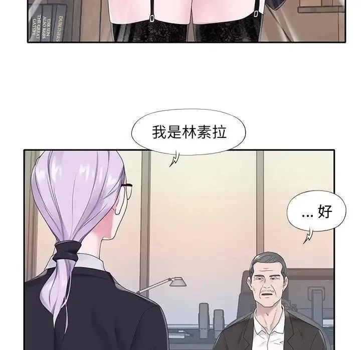 我的专属管家 - 第18話 - page 77