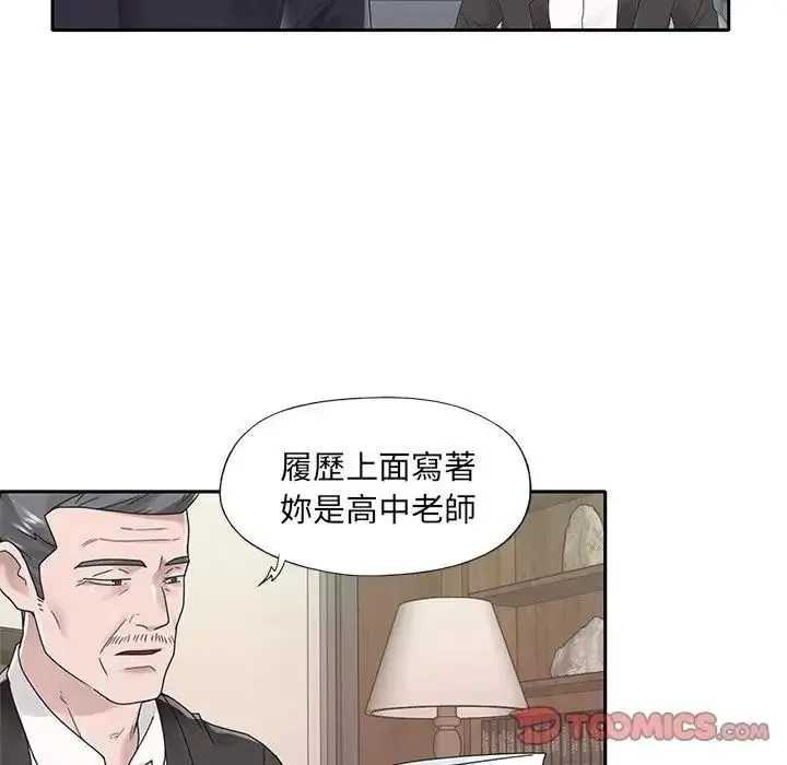 我的专属管家 - 第18話 - page 78