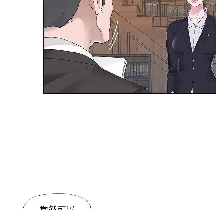 我的专属管家 - 第18話 - page 80