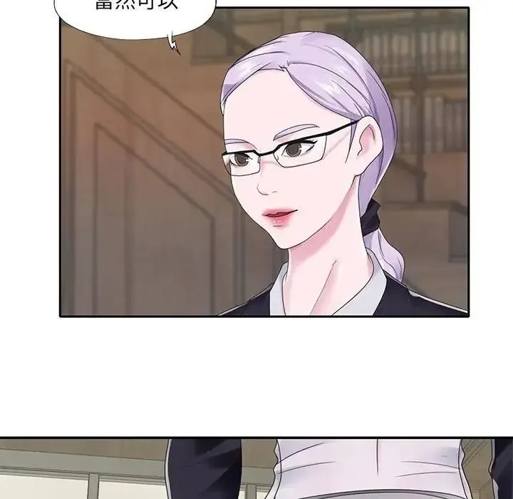 我的专属管家 - 第18話 - page 81