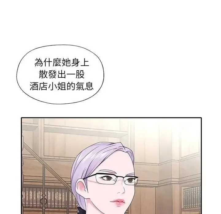 我的专属管家 - 第18話 - page 83