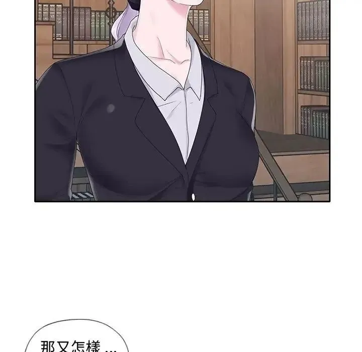 我的专属管家 - 第18話 - page 84