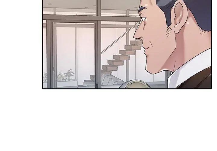 我的专属管家 - 第9話 - page 8