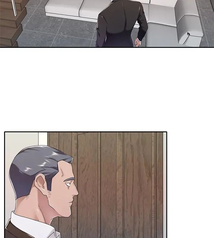我的专属管家 - 第9話 - page 13
