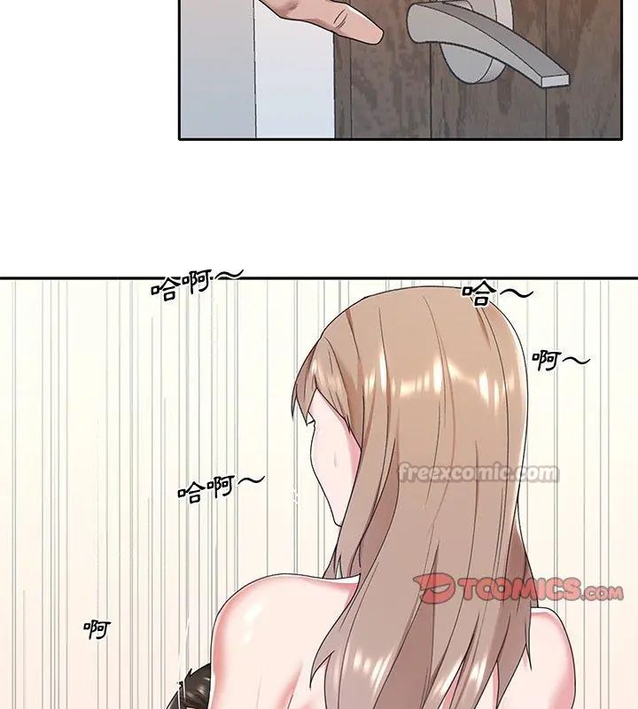 我的专属管家 - 第9話 - page 15