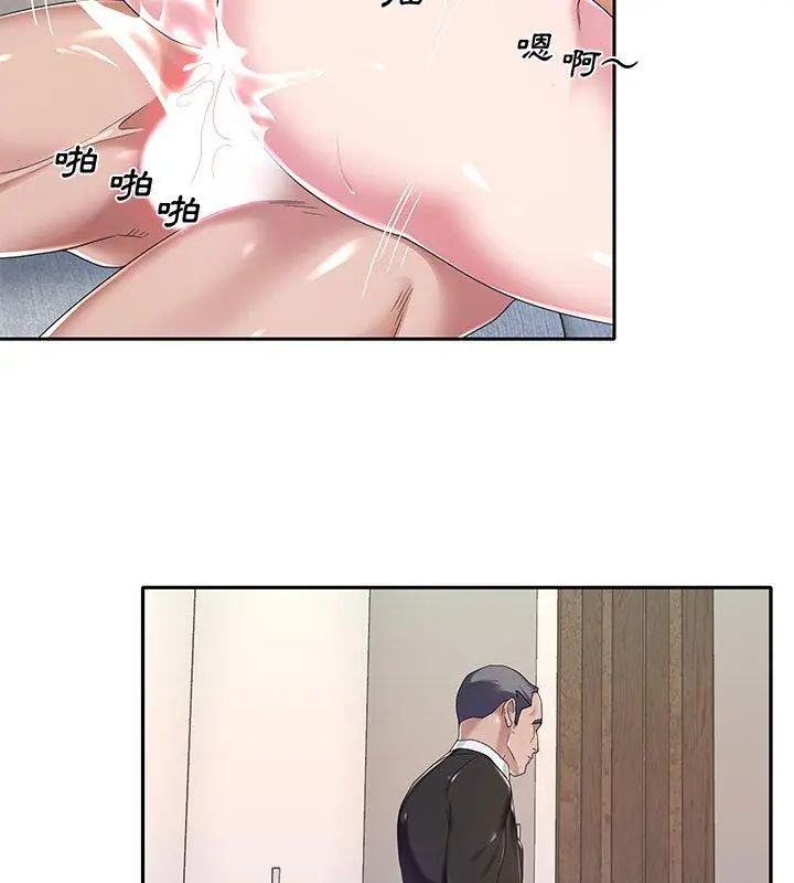 我的专属管家 - 第9話 - page 18