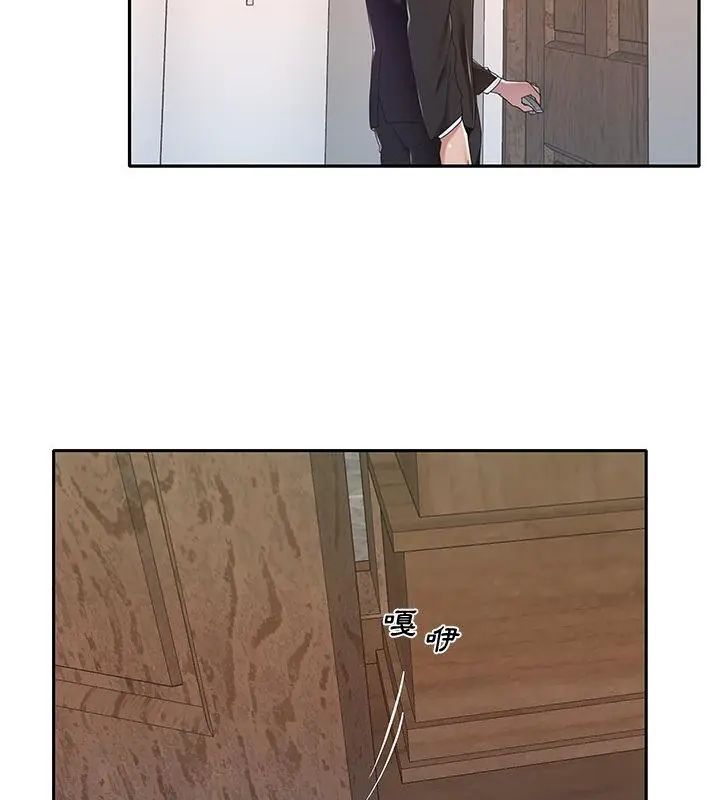 我的专属管家 - 第9話 - page 19