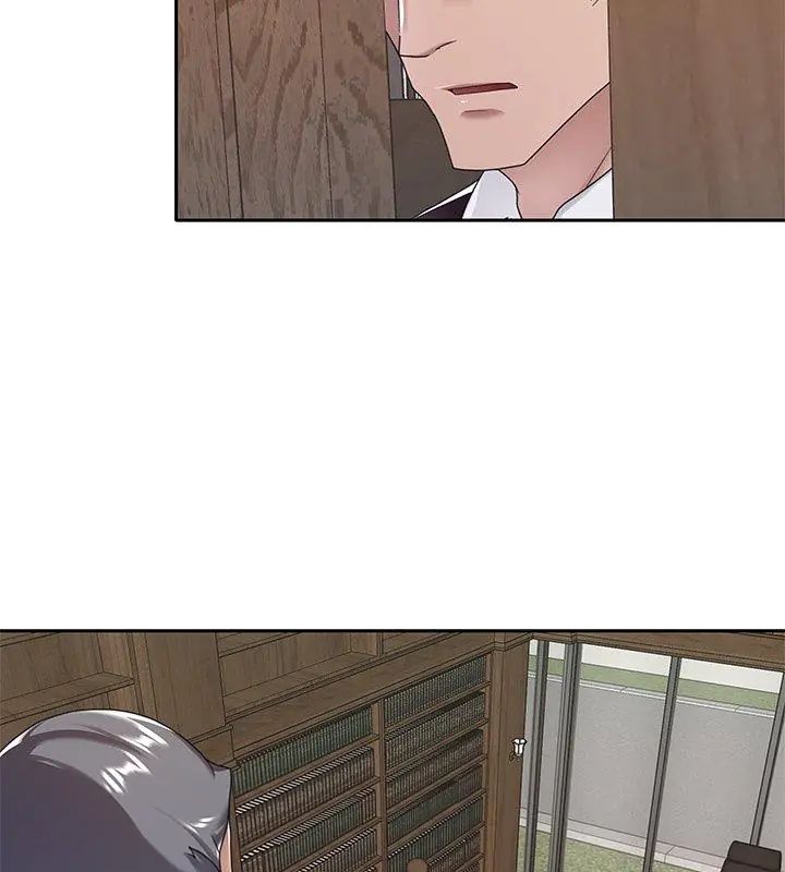 我的专属管家 - 第9話 - page 21